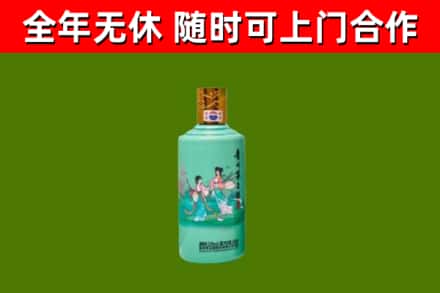 玛沁县回收节气茅台酒