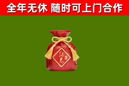 玛沁县回收酒鬼酒