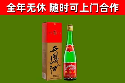 玛沁县回收西凤酒